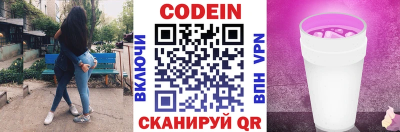 Codein Purple Drank  закладка  Островной 
