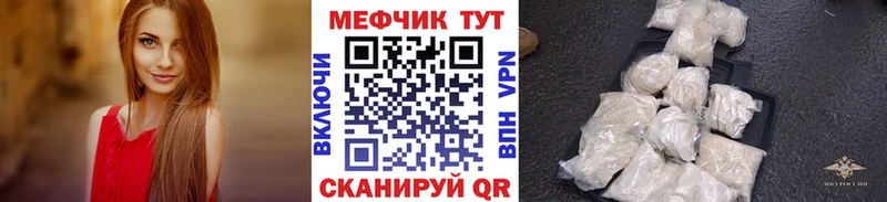 МЯУ-МЯУ mephedrone  Островной 