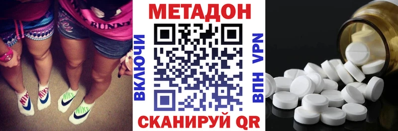 Метадон кристалл Островной